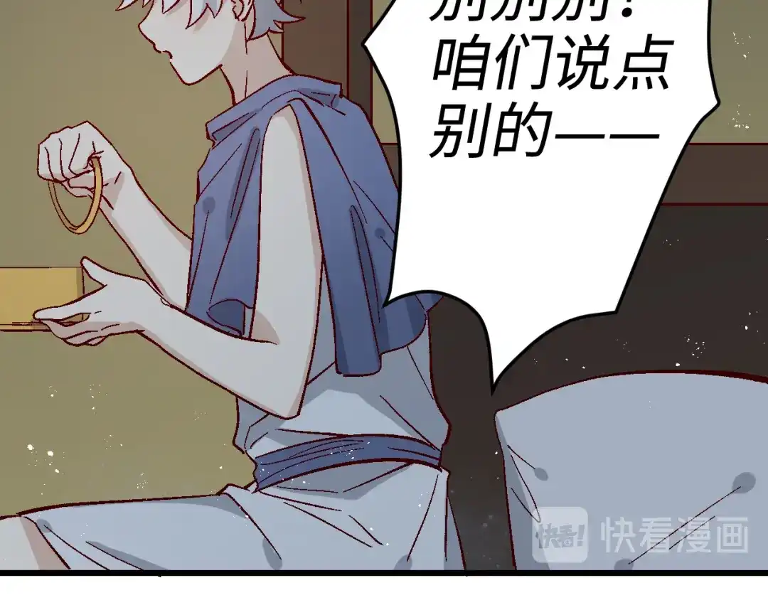 《王子的王子》第7话 鬼石 第54页
