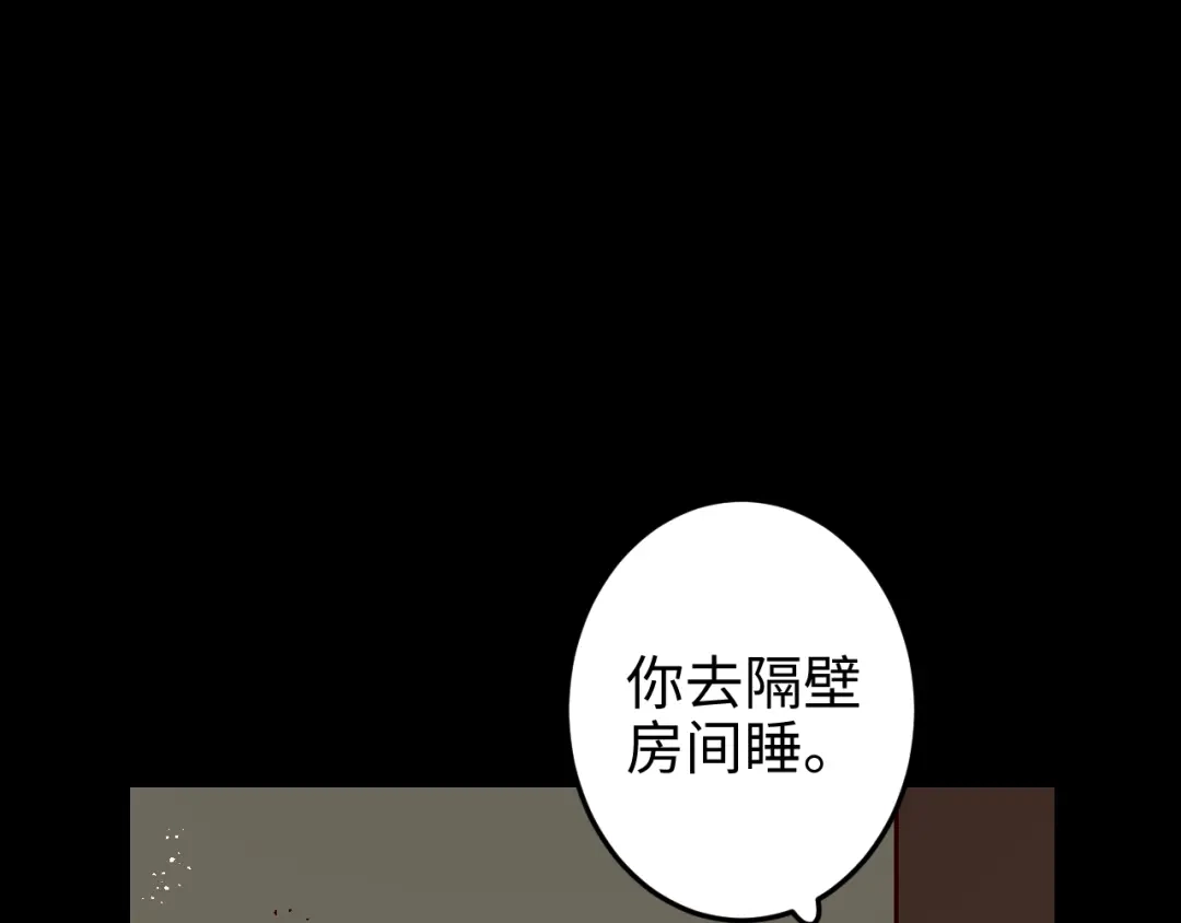 《王子的王子》第7话 鬼石 第12页
