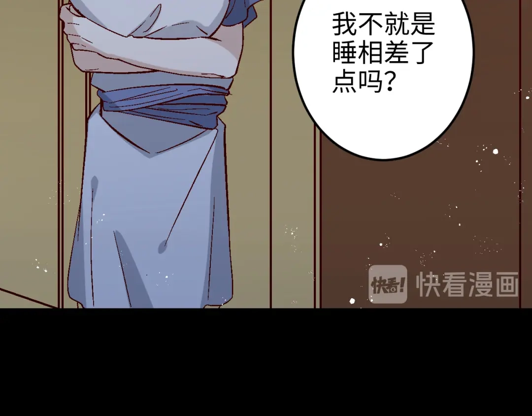《王子的王子》第7话 鬼石 第15页