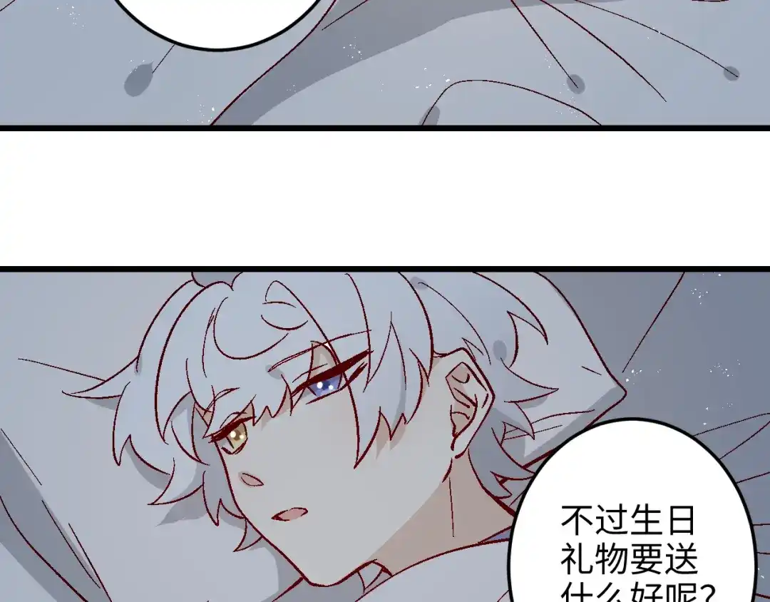 《王子的王子》第7话 鬼石 第65页