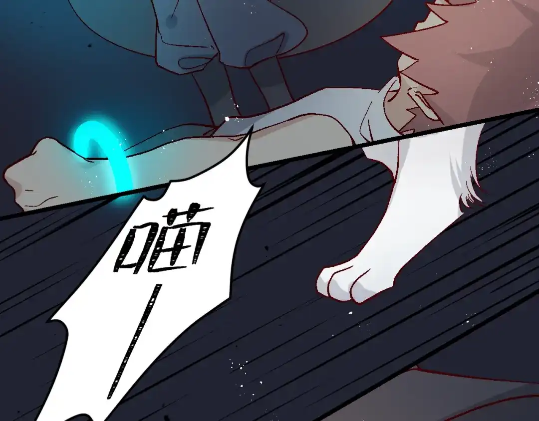 《王子的王子》第7话 鬼石 第77页