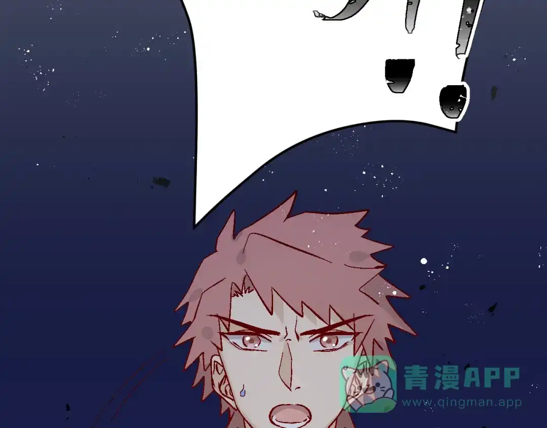 《王子的王子》第7话 鬼石 第86页