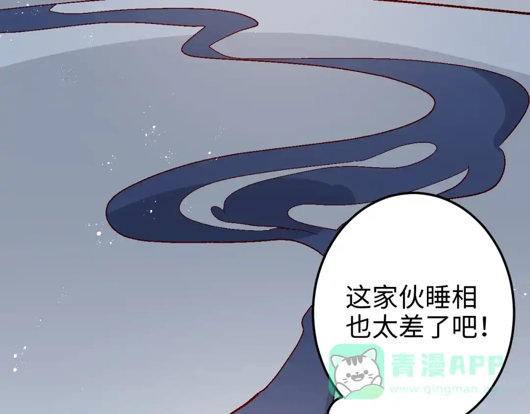 《王子的王子》第7话 鬼石 第91页