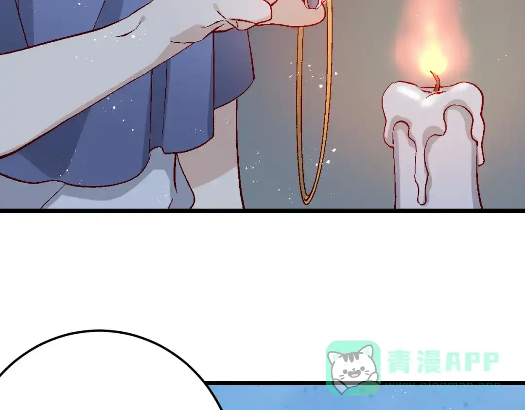 《王子的王子》第7话 鬼石 第31页