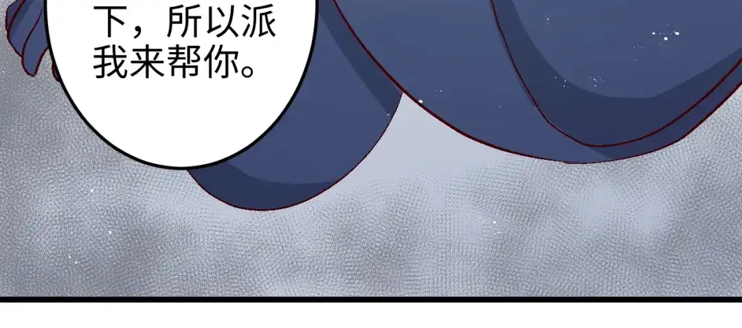 《王子的王子》第7话 鬼石 第23页