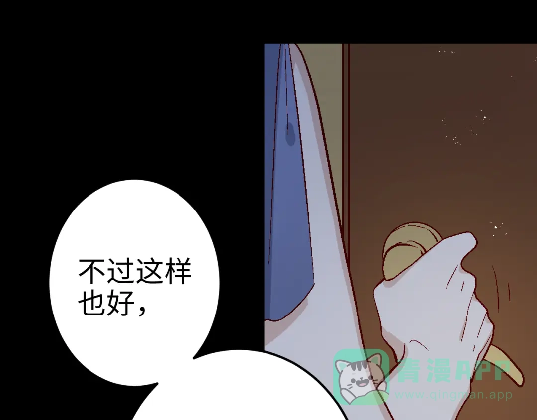 《王子的王子》第7话 鬼石 第16页