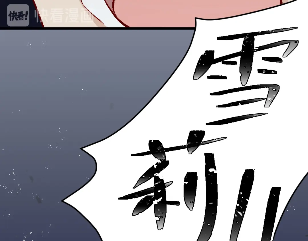 《王子的王子》第7话 鬼石 第85页