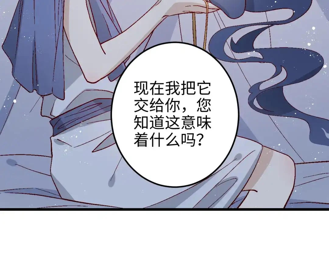 《王子的王子》第7话 鬼石 第27页