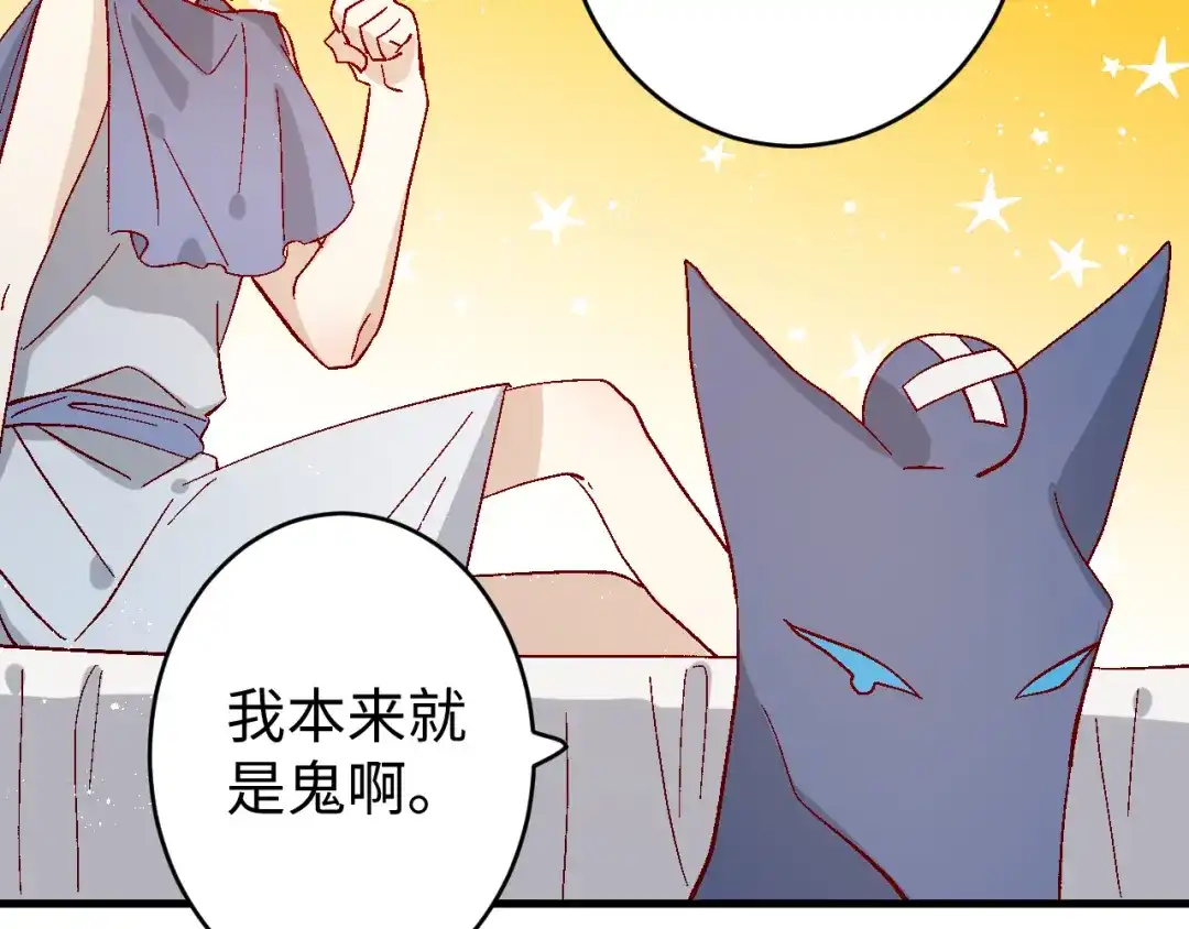 《王子的王子》第8话 龙王来了 第40页
