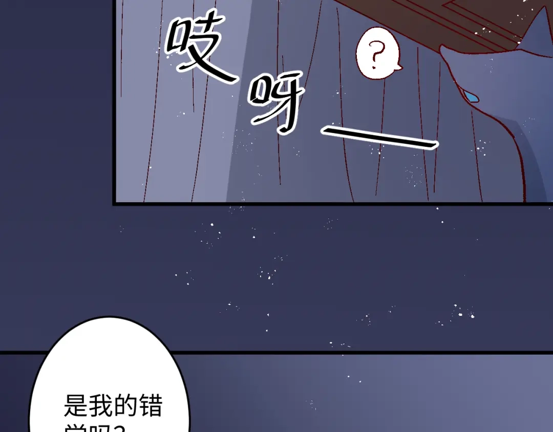 《王子的王子》第8话 龙王来了 第12页