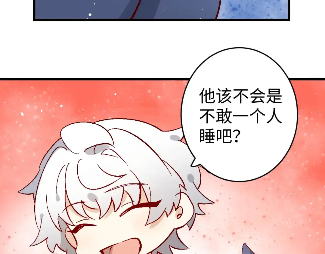 《王子的王子》第8话 龙王来了 第45页