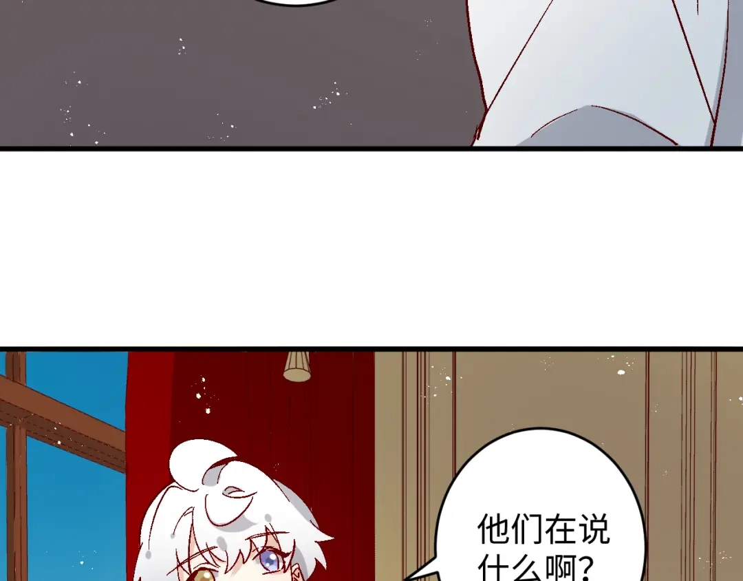 《王子的王子》第8话 龙王来了 第72页