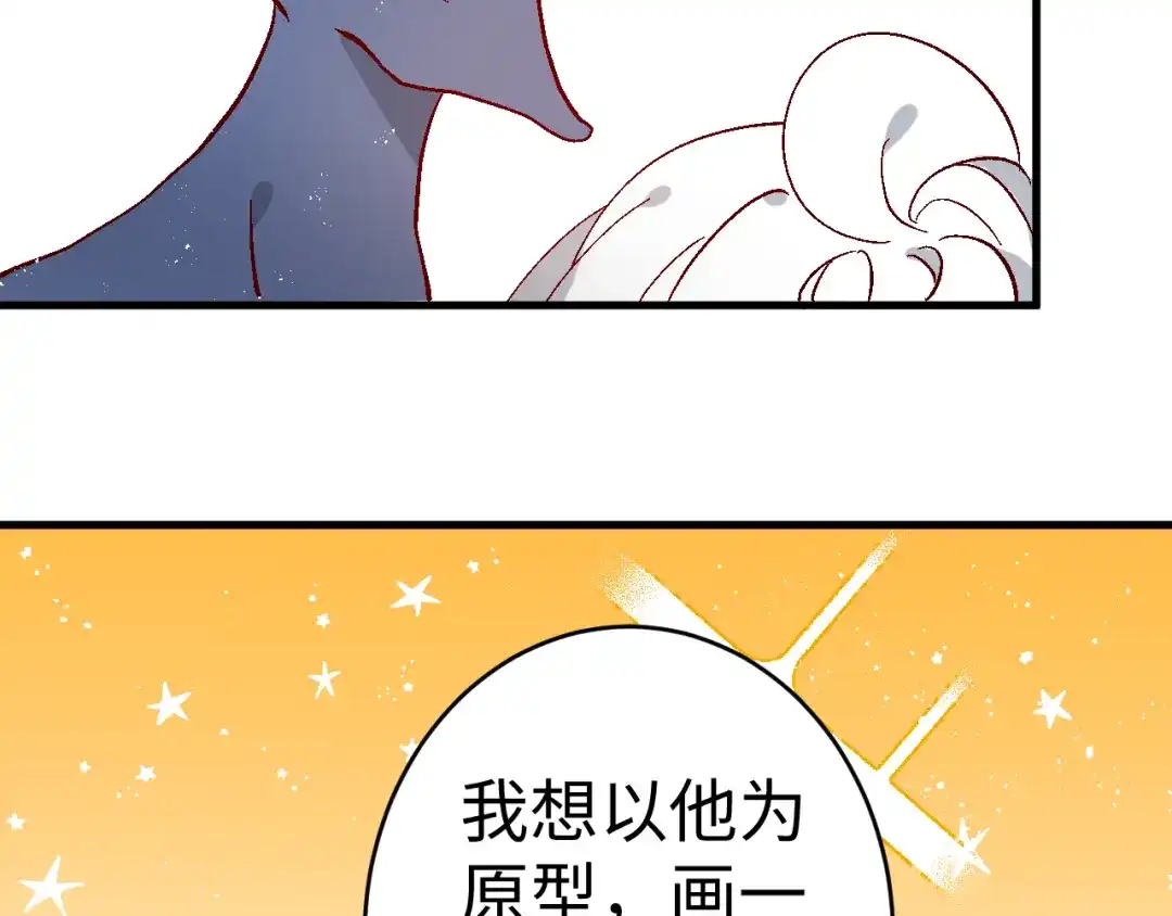 《王子的王子》第8话 龙王来了 第52页