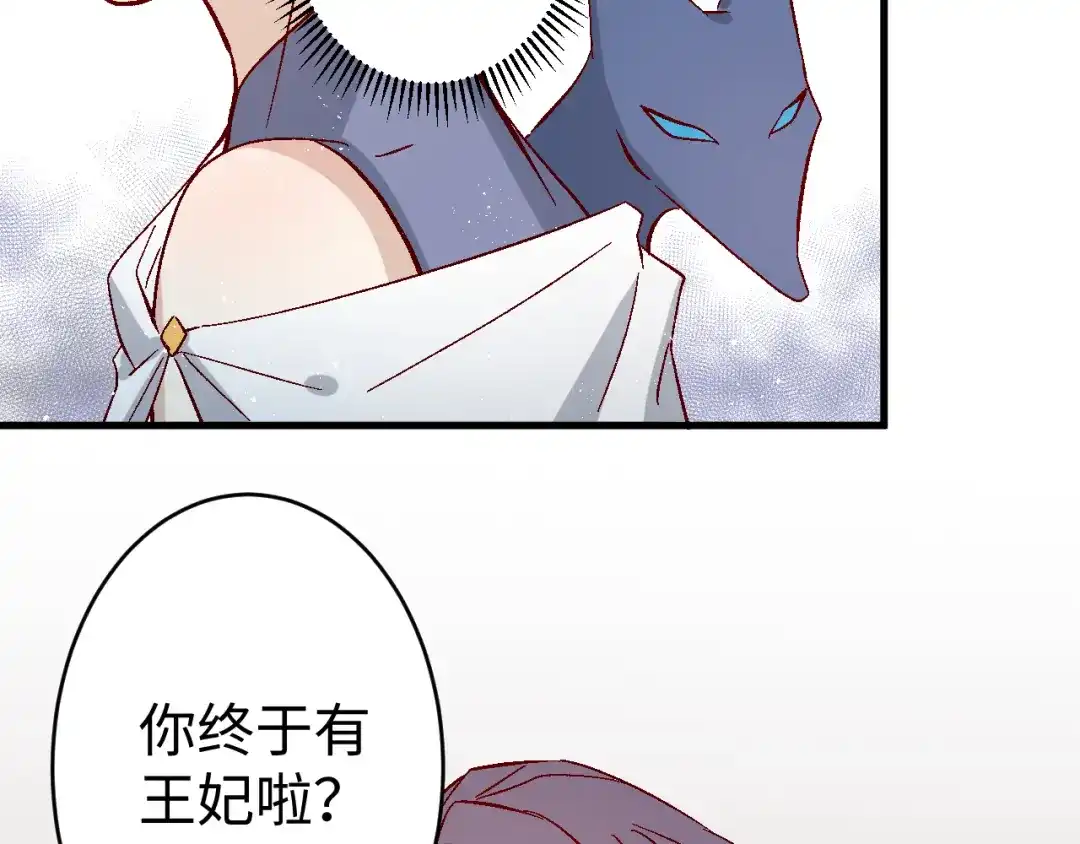 《王子的王子》第8话 龙王来了 第94页