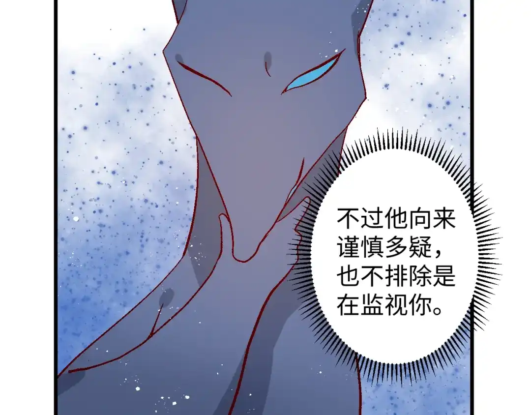 《王子的王子》第8话 龙王来了 第44页