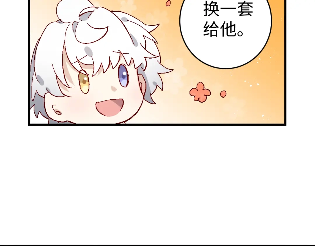 《王子的王子》第8话 龙王来了 第67页