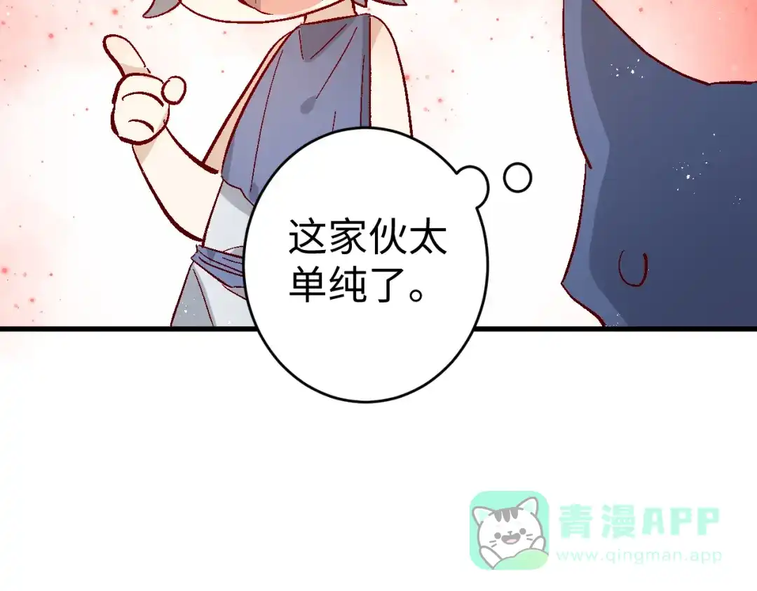 《王子的王子》第8话 龙王来了 第46页
