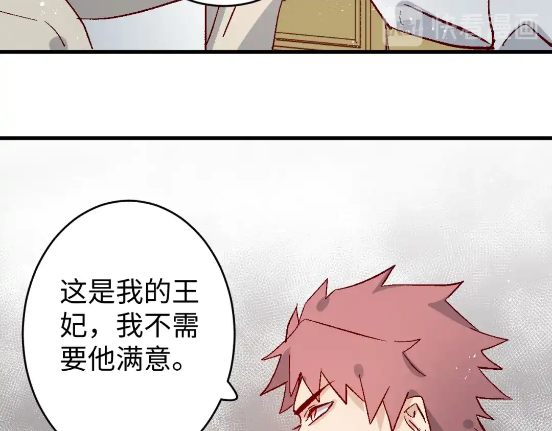 《王子的王子》第8话 龙王来了 第70页