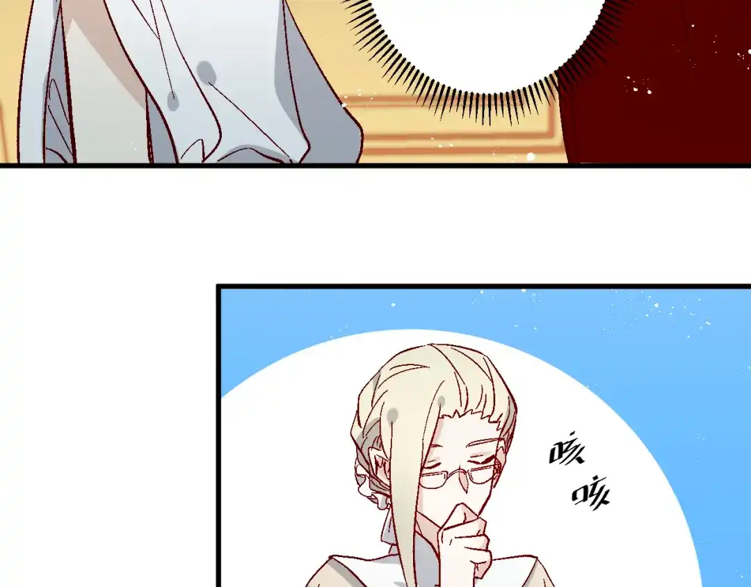 《王子的王子》第9话 龙宝宝 第9页