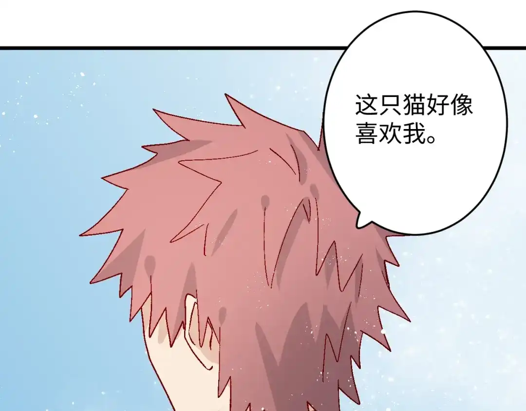 《王子的王子》第9话 龙宝宝 第75页