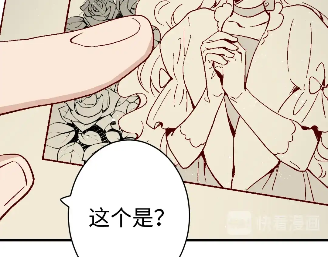 《王子的王子》第9话 龙宝宝 第50页