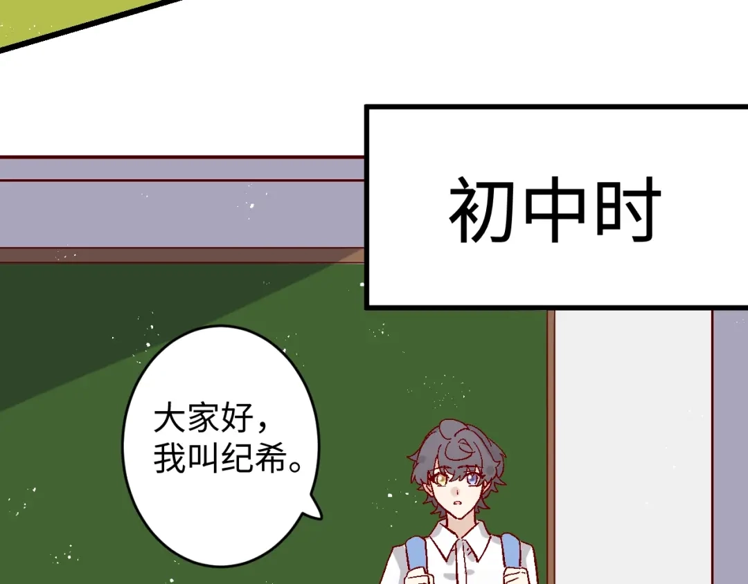 《王子的王子》第9话 龙宝宝 第63页