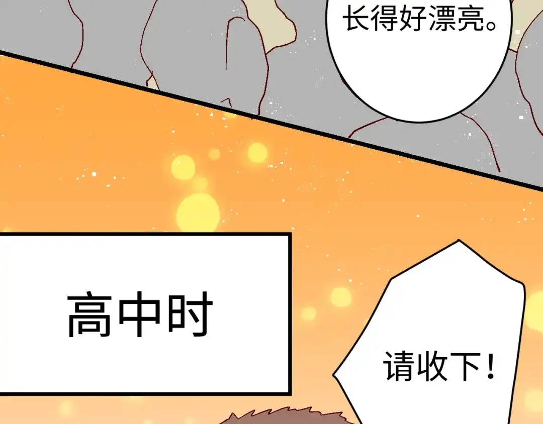 《王子的王子》第9话 龙宝宝 第65页
