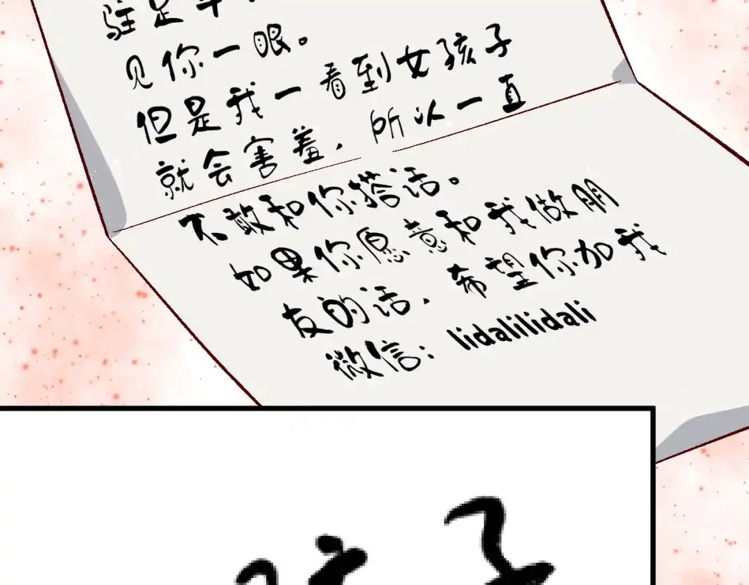 《王子的王子》第9话 龙宝宝 第69页