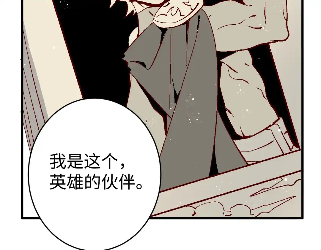 《王子的王子》第9话 龙宝宝 第54页