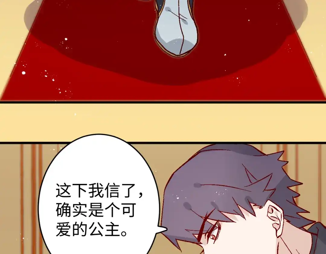 《王子的王子》第9话 龙宝宝 第7页
