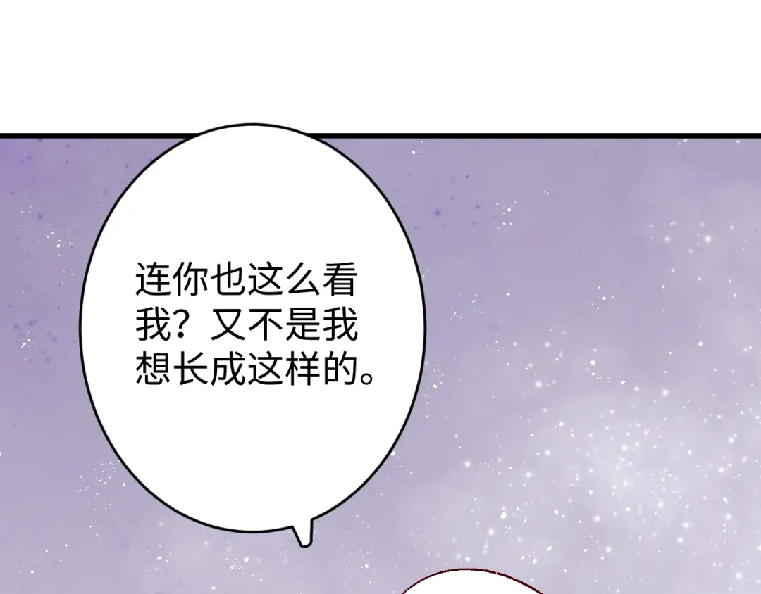 《王子的王子》第9话 龙宝宝 第57页