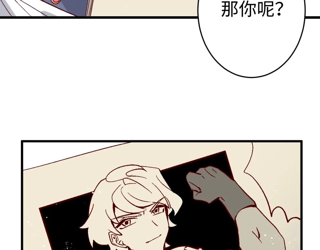 《王子的王子》第9话 龙宝宝 第53页