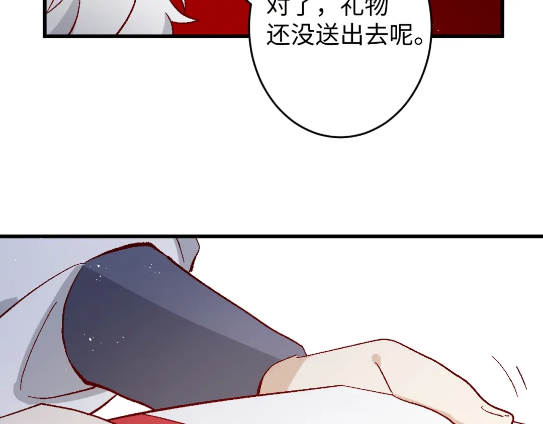 《王子的王子》第9话 龙宝宝 第37页