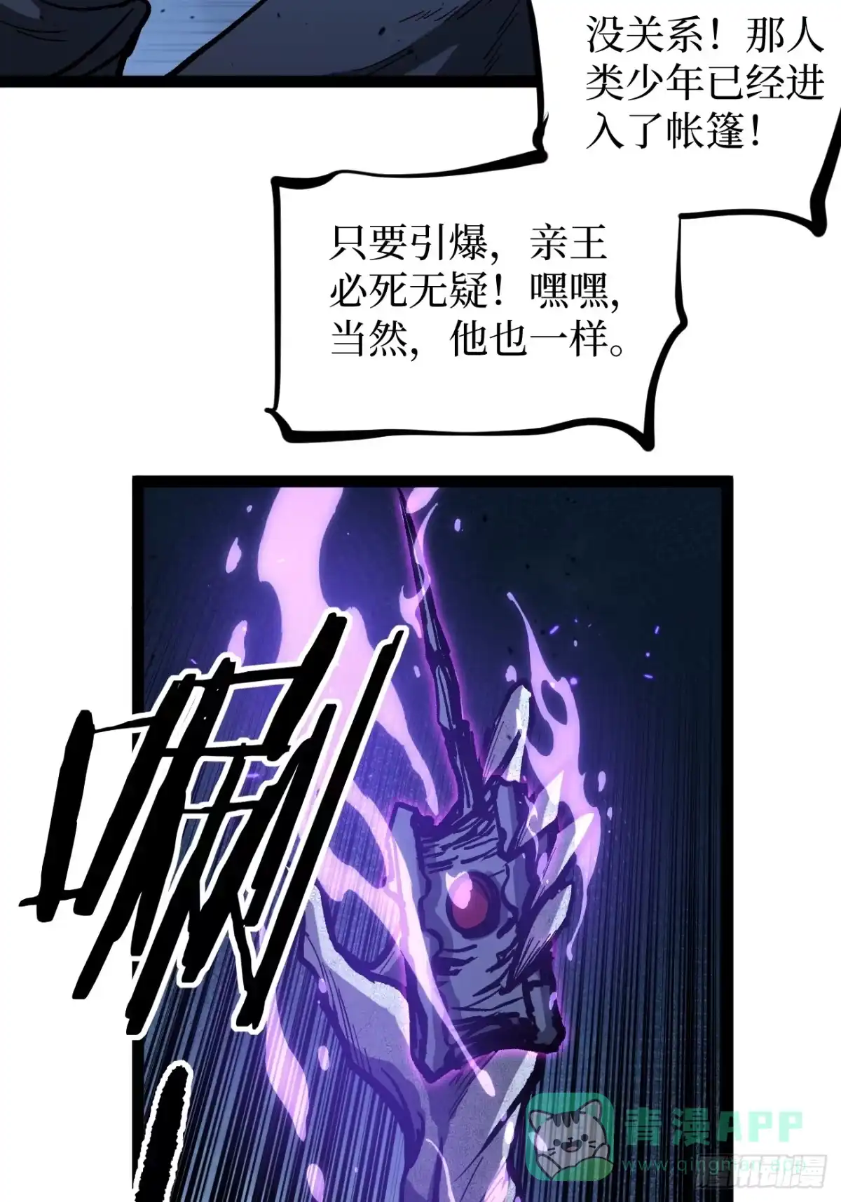 《万界守门人》94 濒死 第26页