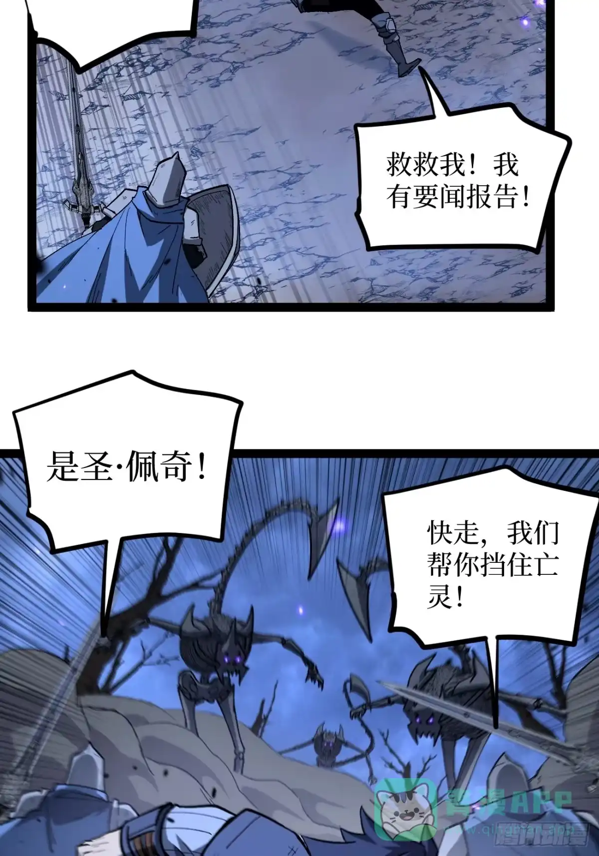 《万界守门人》94 濒死 第6页