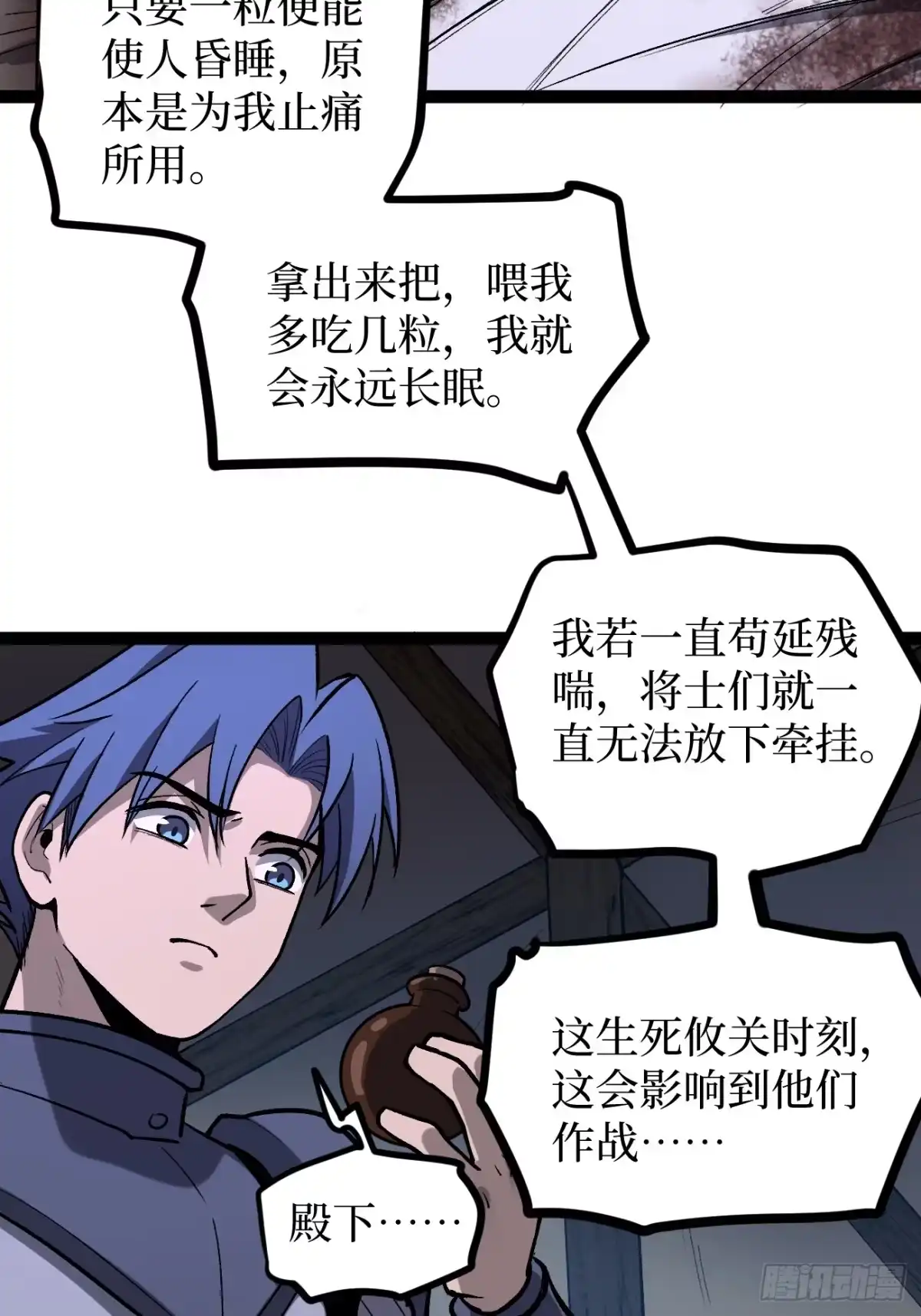 《万界守门人》95 圣光佩奇 第20页