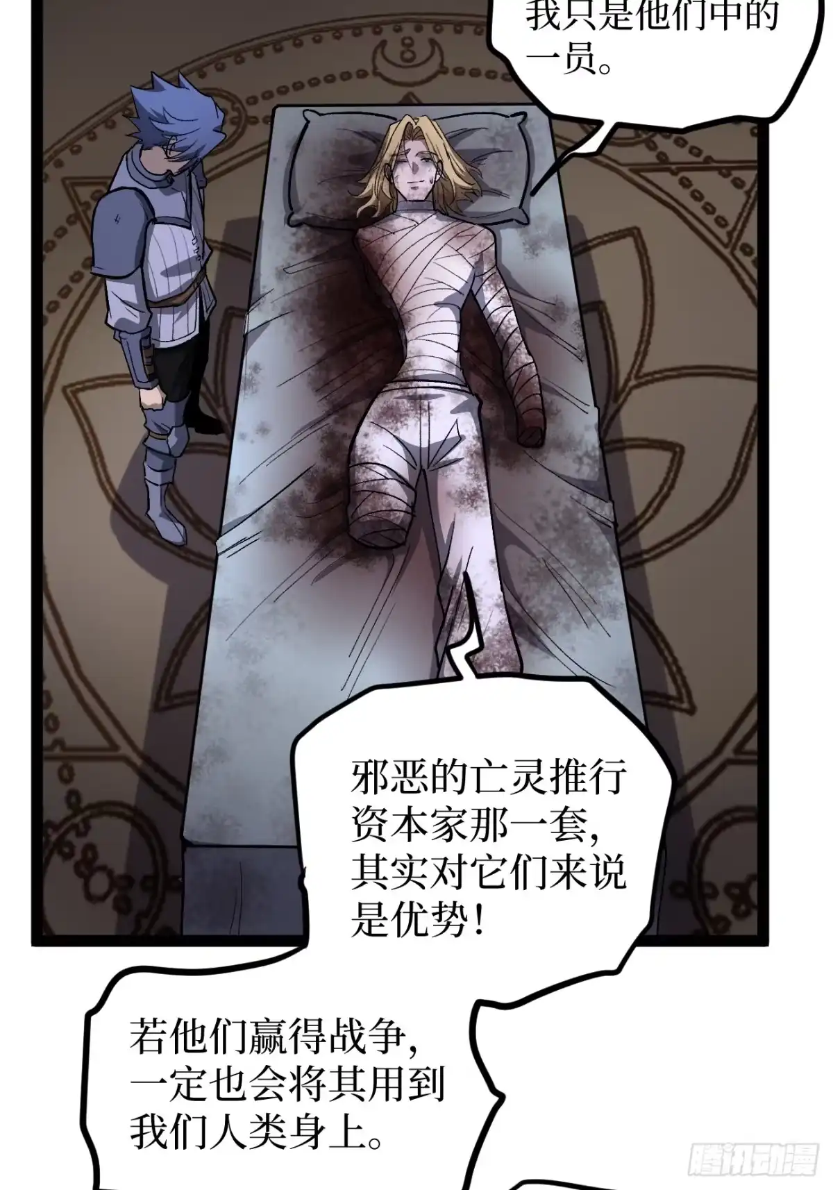 《万界守门人》95 圣光佩奇 第18页