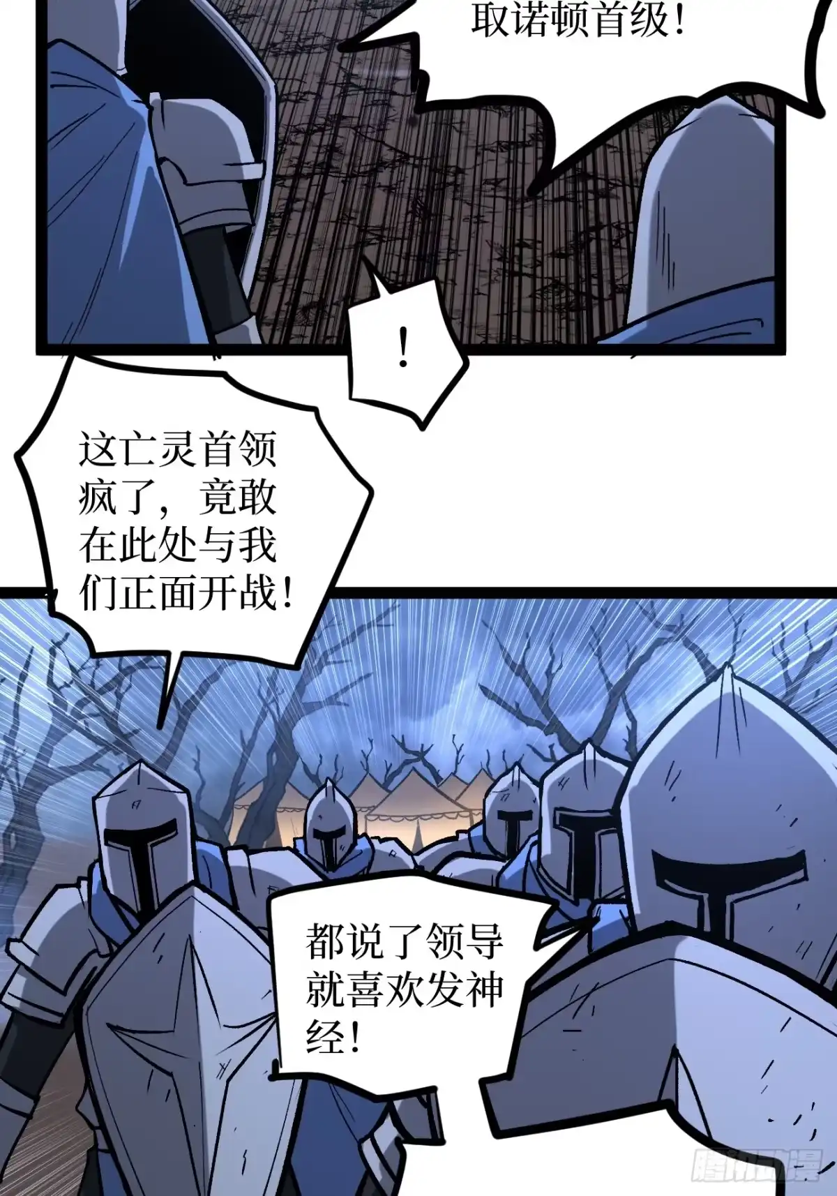 《万界守门人》95 圣光佩奇 第10页