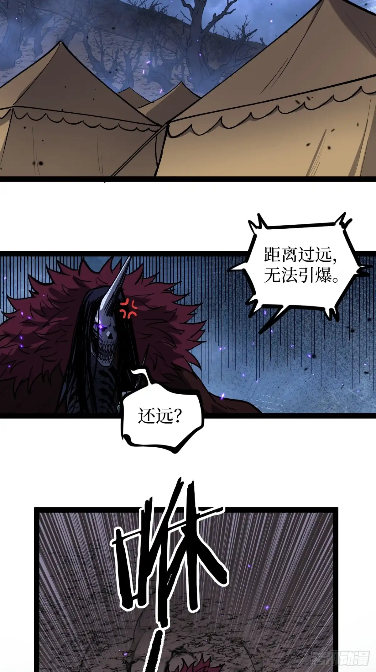 《万界守门人》95 圣光佩奇 第3页