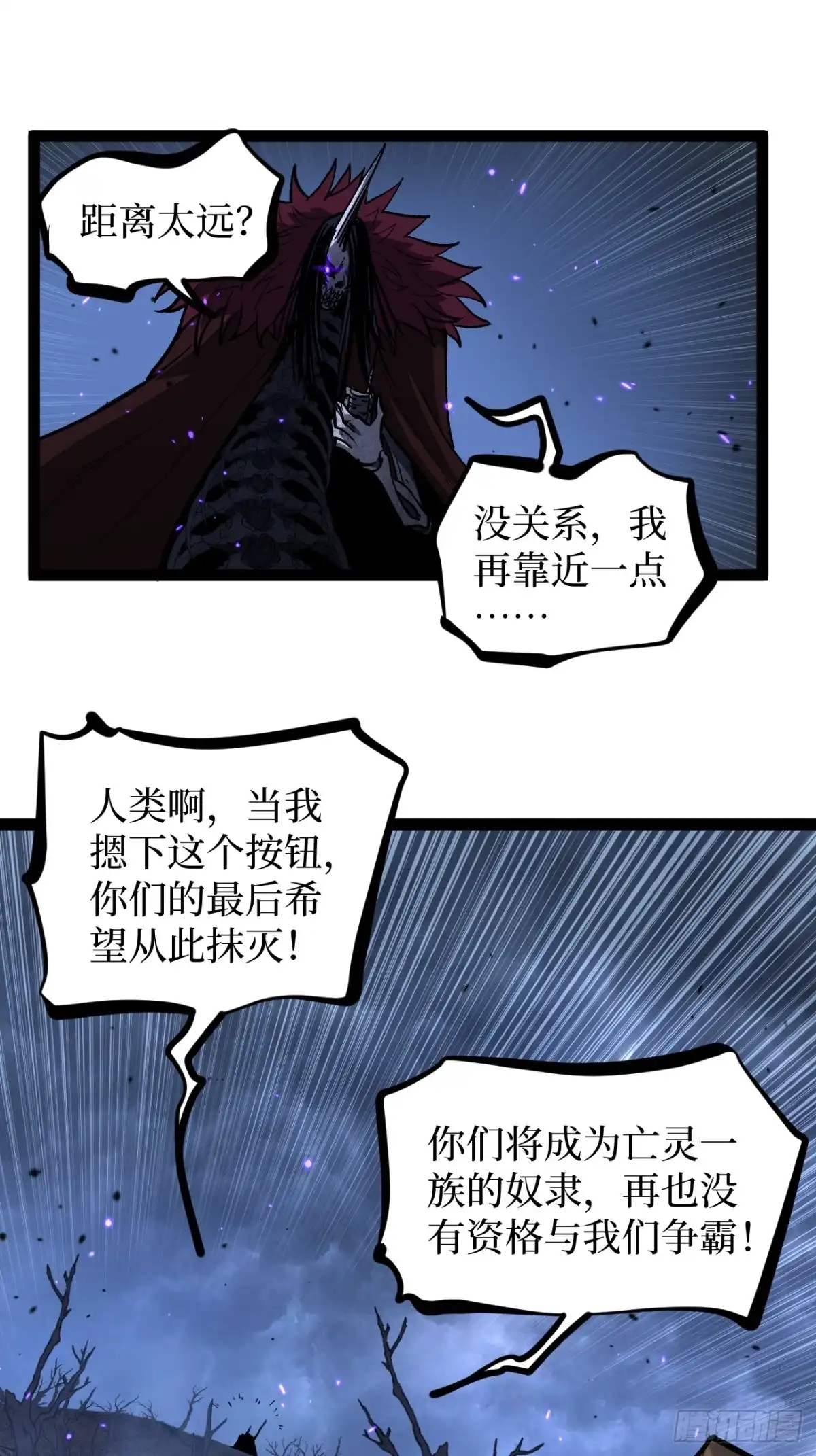 《万界守门人》95 圣光佩奇 第2页
