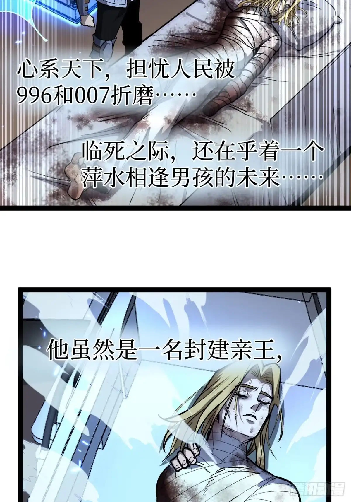 《万界守门人》95 圣光佩奇 第25页