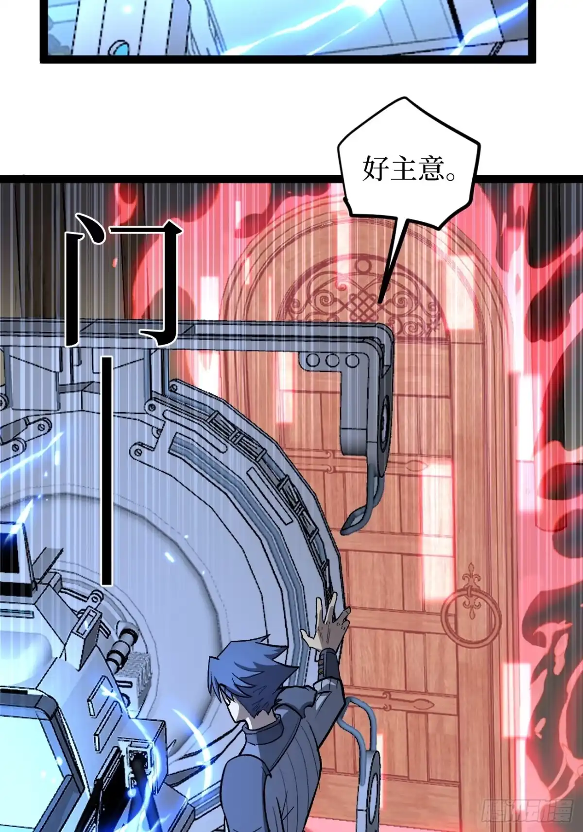 《万界守门人》95 圣光佩奇 第29页