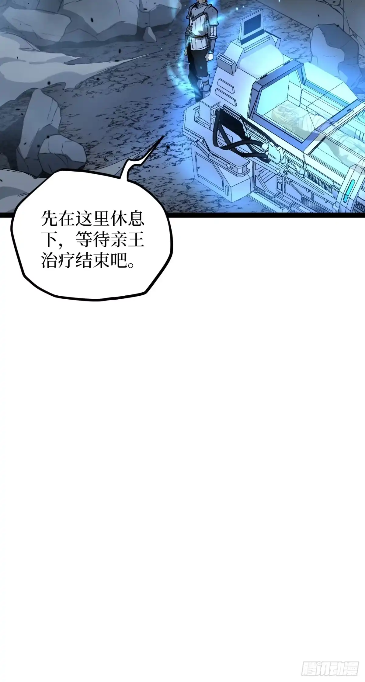 《万界守门人》96 不二之门 第14页