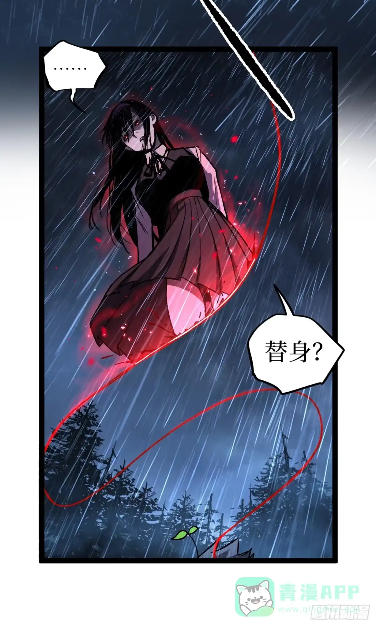 《万界守门人》96 不二之门 第21页