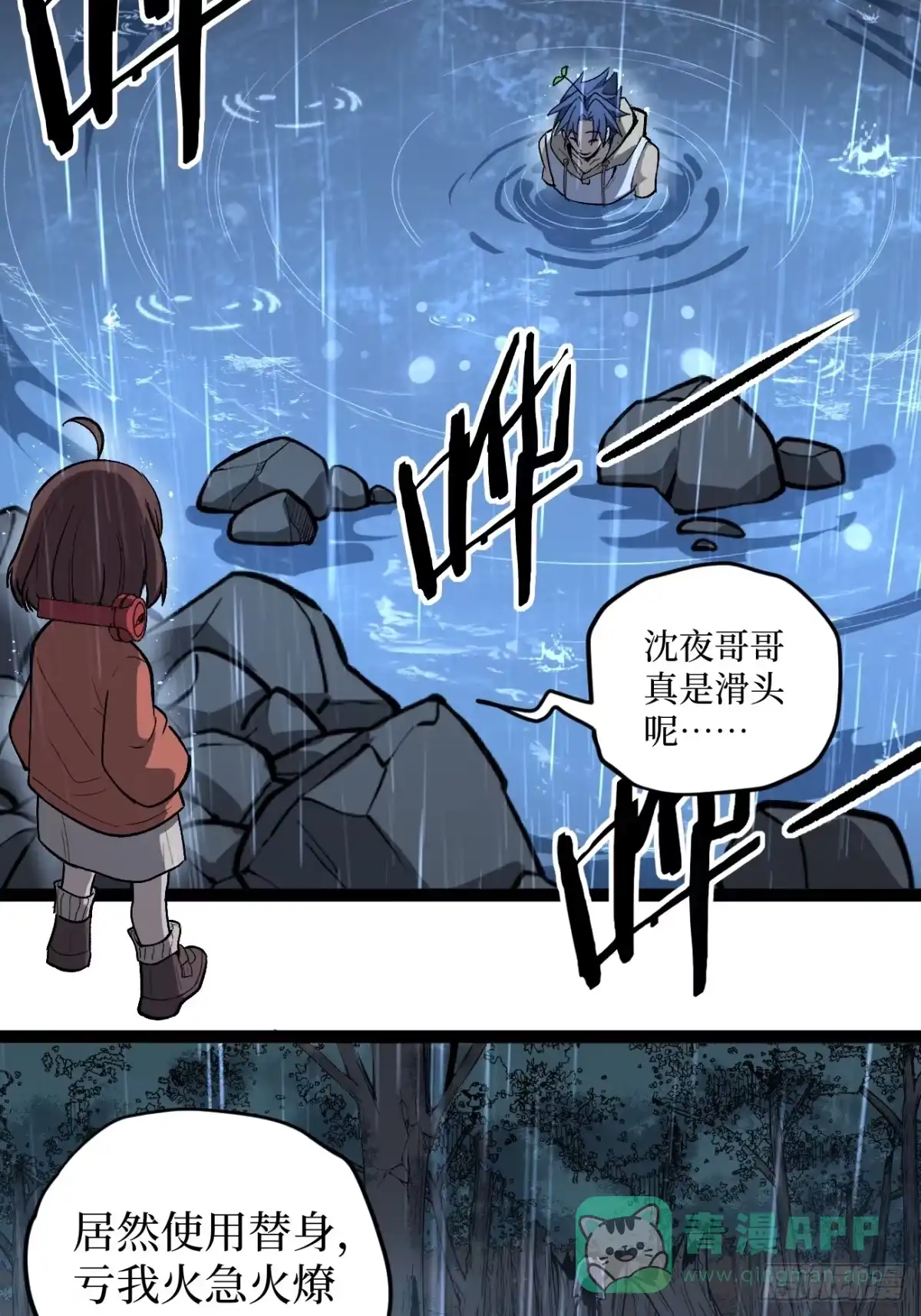 《万界守门人》96 不二之门 第16页