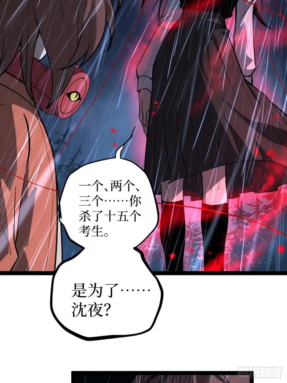 《万界守门人》96 不二之门 第25页
