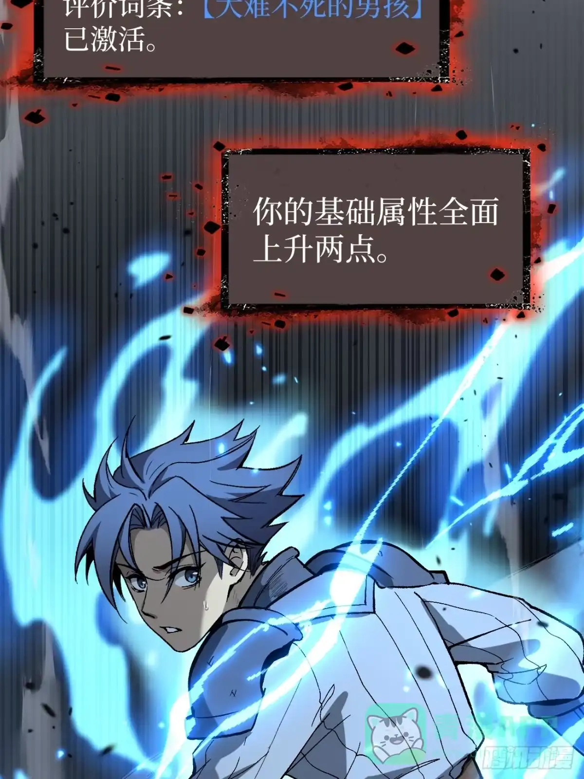 《万界守门人》96 不二之门 第11页