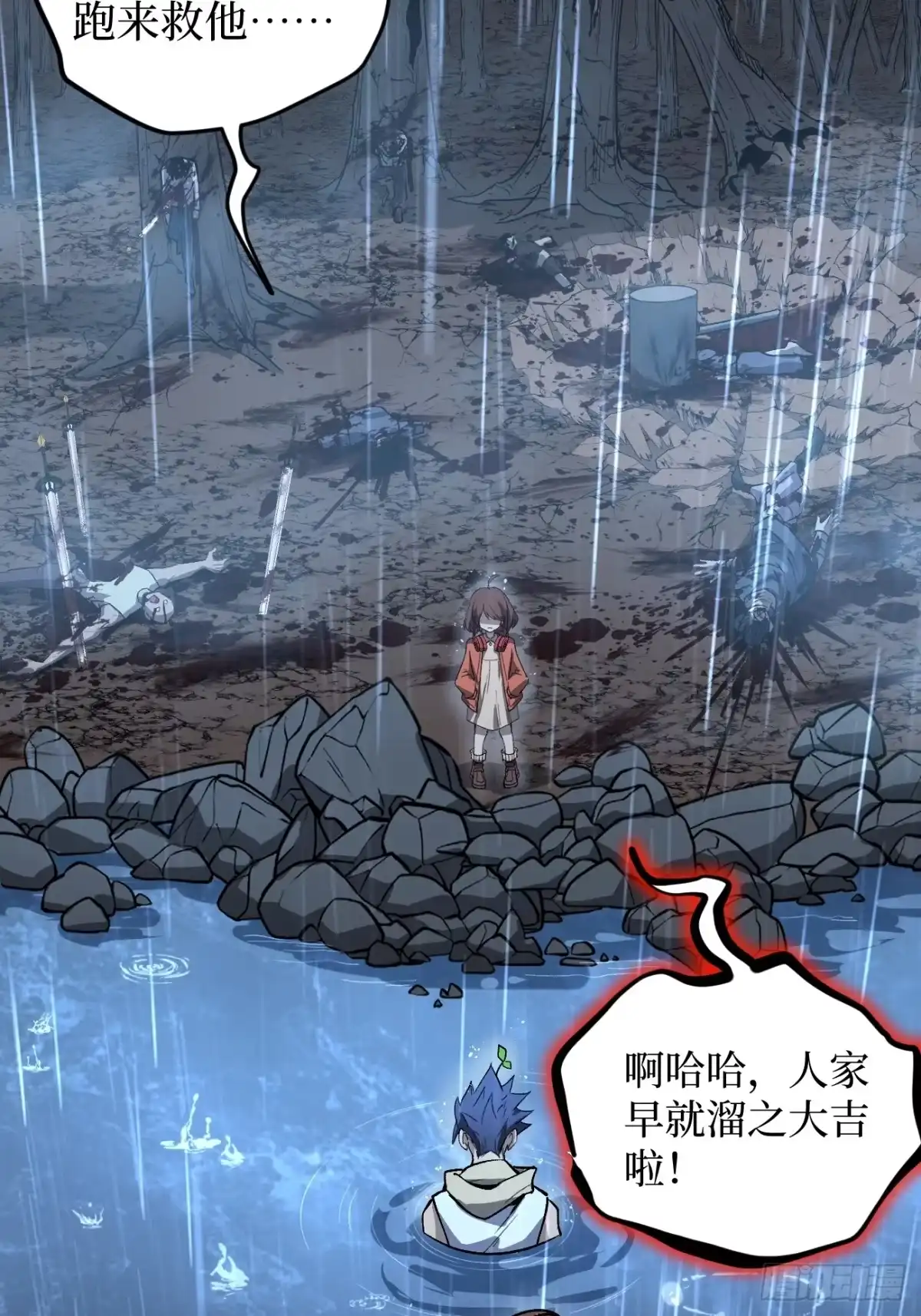 《万界守门人》96 不二之门 第17页