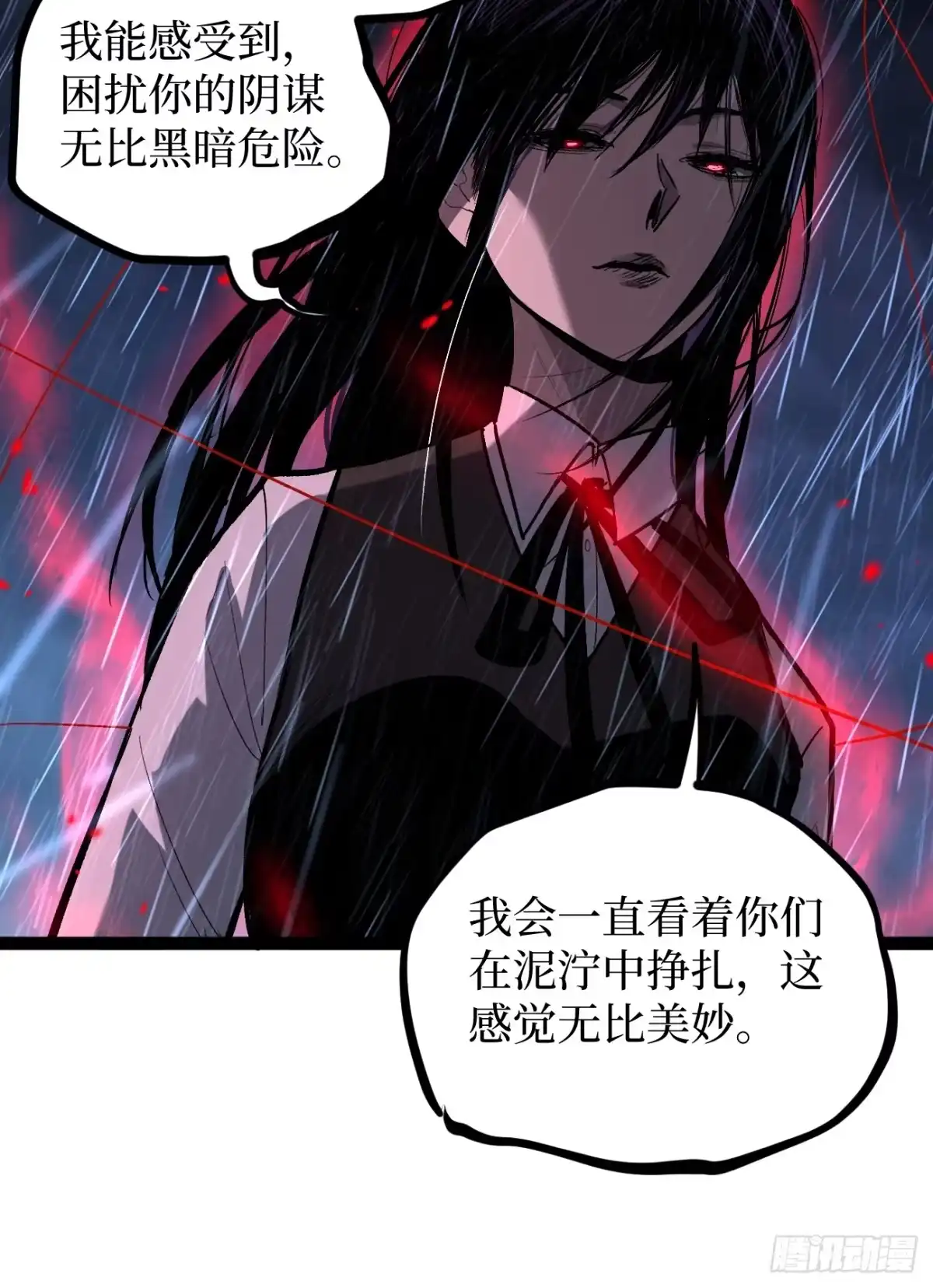《万界守门人》96 不二之门 第27页