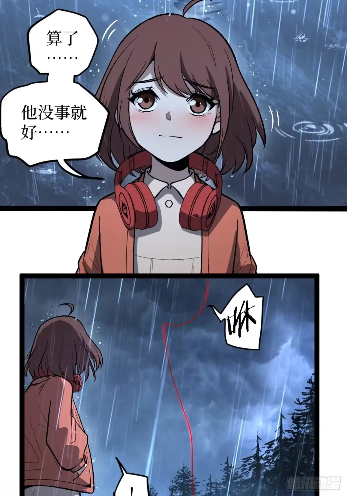《万界守门人》96 不二之门 第18页